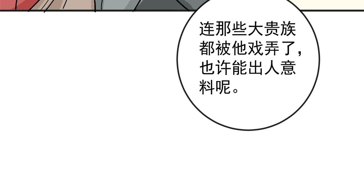 第148话 赌王之子（二十四）