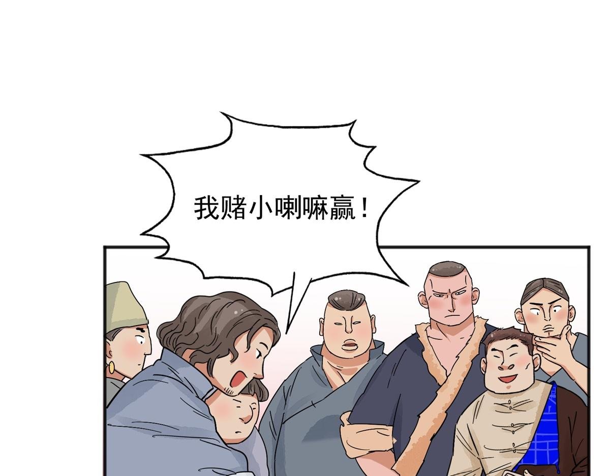 第148话 赌王之子（二十四）