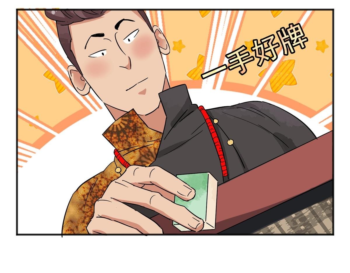 第148话 赌王之子（二十四）