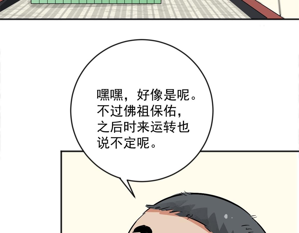 第148话 赌王之子（二十四）