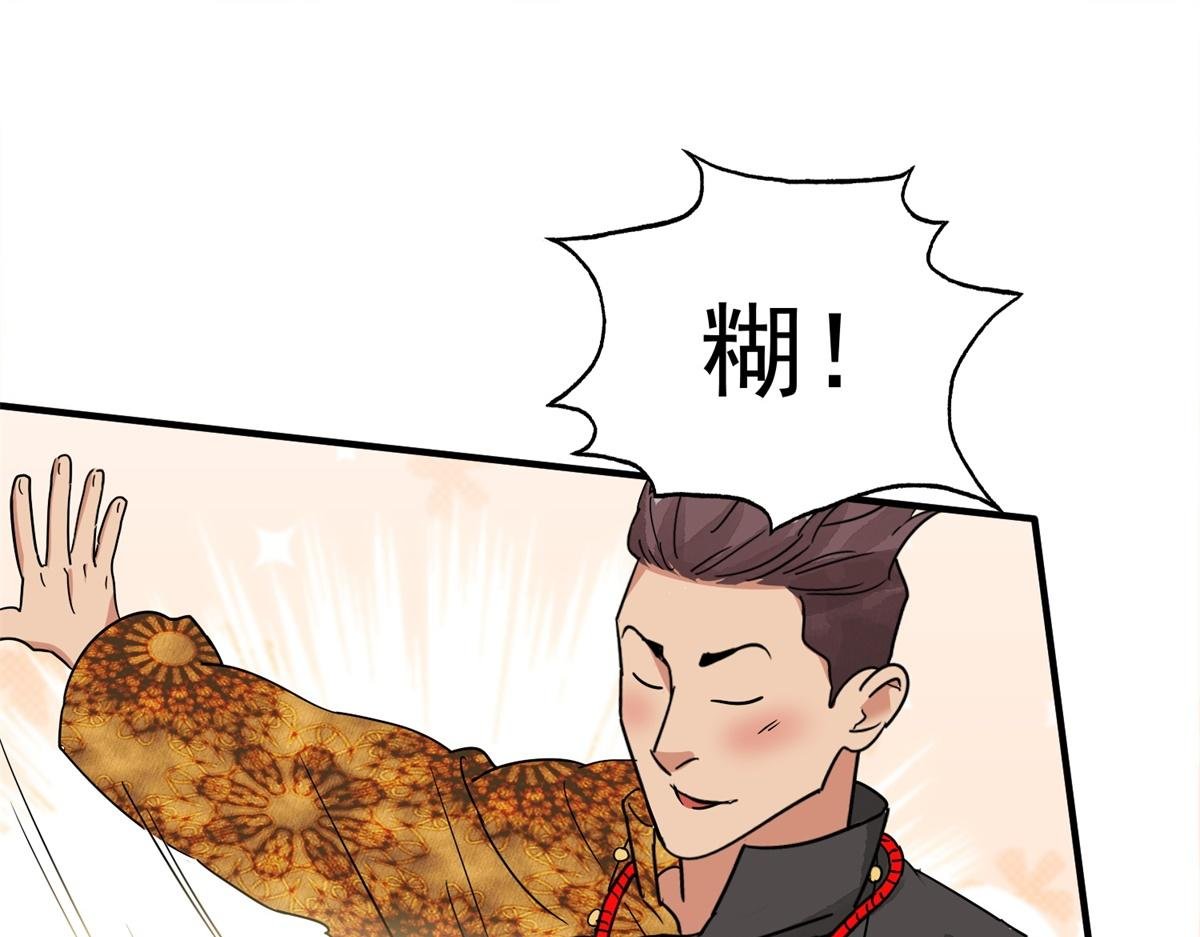 第148话 赌王之子（二十四）