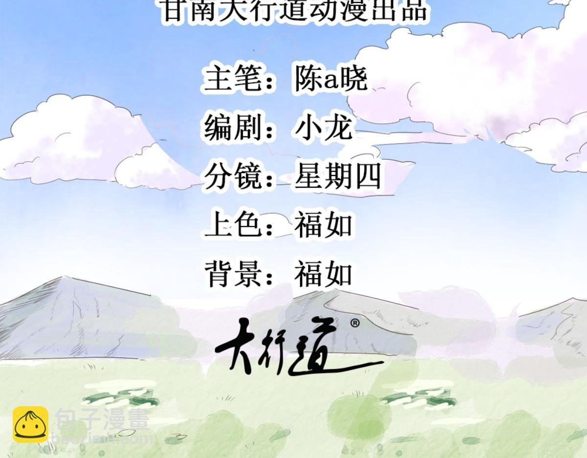 第149话 赌王之子（二十五）