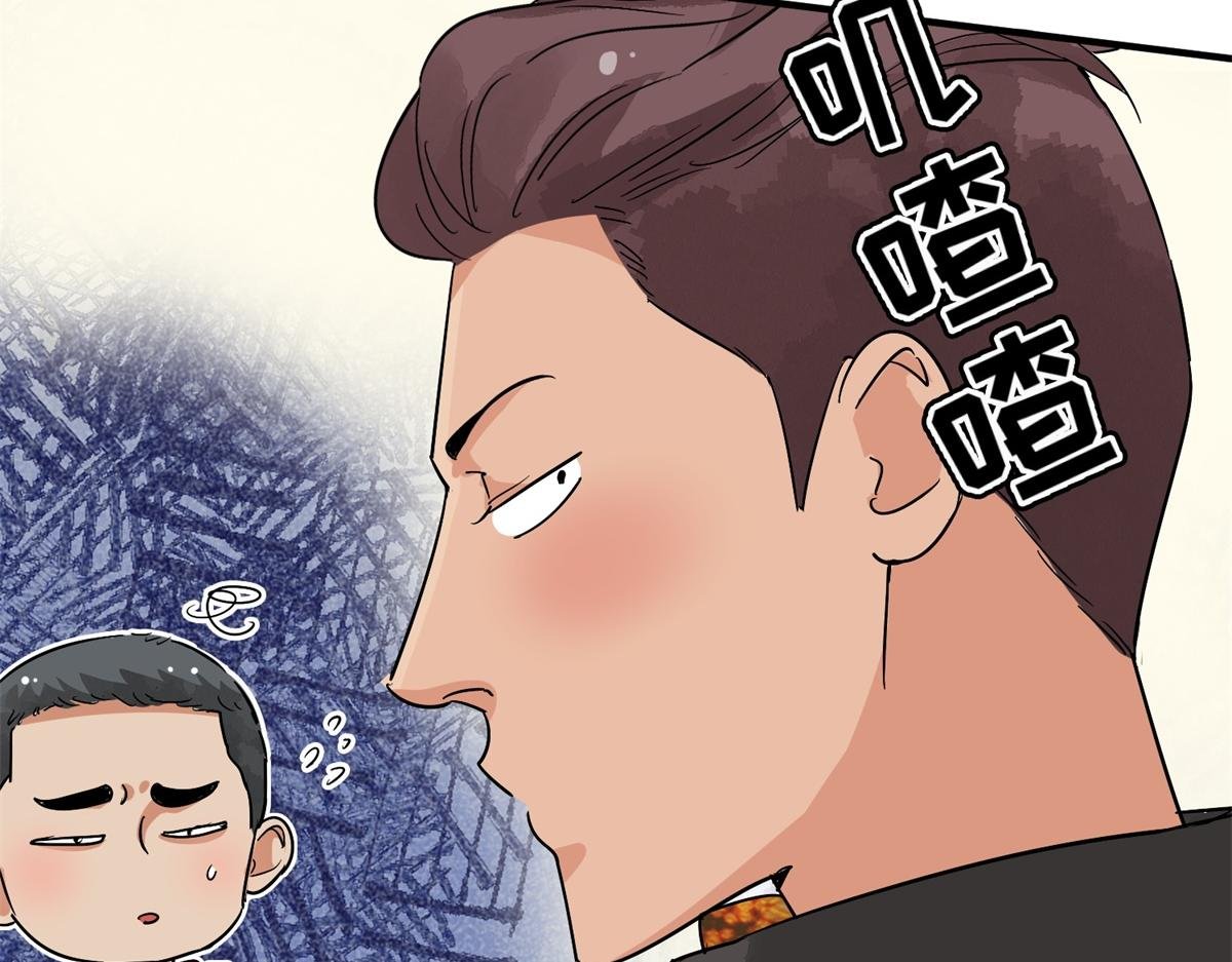 第149话 赌王之子（二十五）