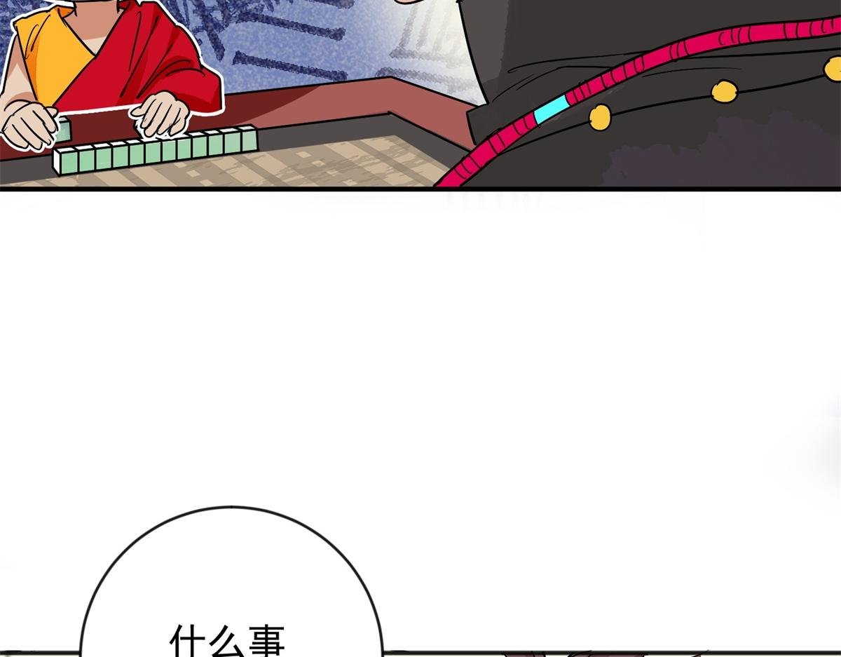 第149话 赌王之子（二十五）