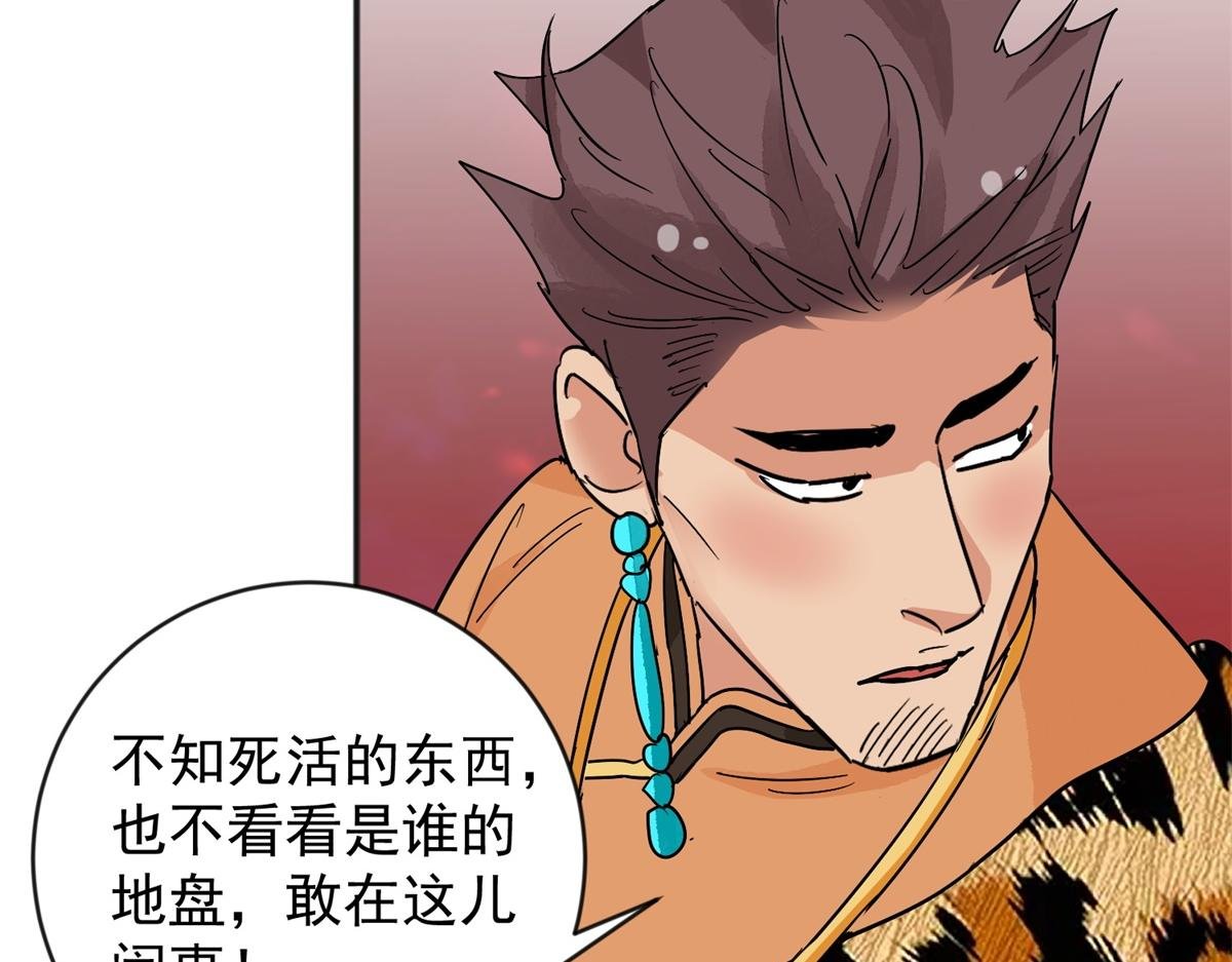 第149话 赌王之子（二十五）