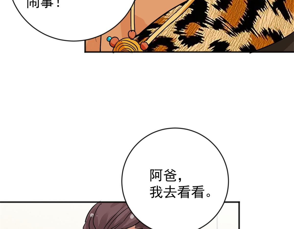 第149话 赌王之子（二十五）