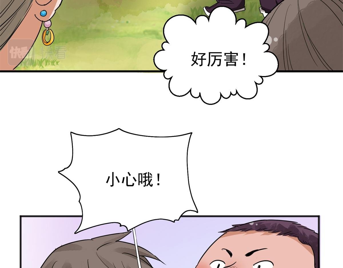第149话 赌王之子（二十五）