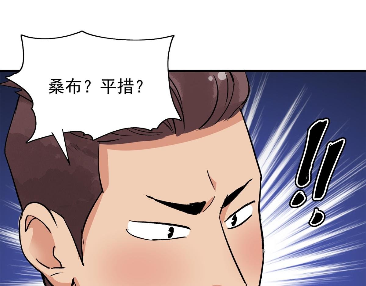 第149话 赌王之子（二十五）
