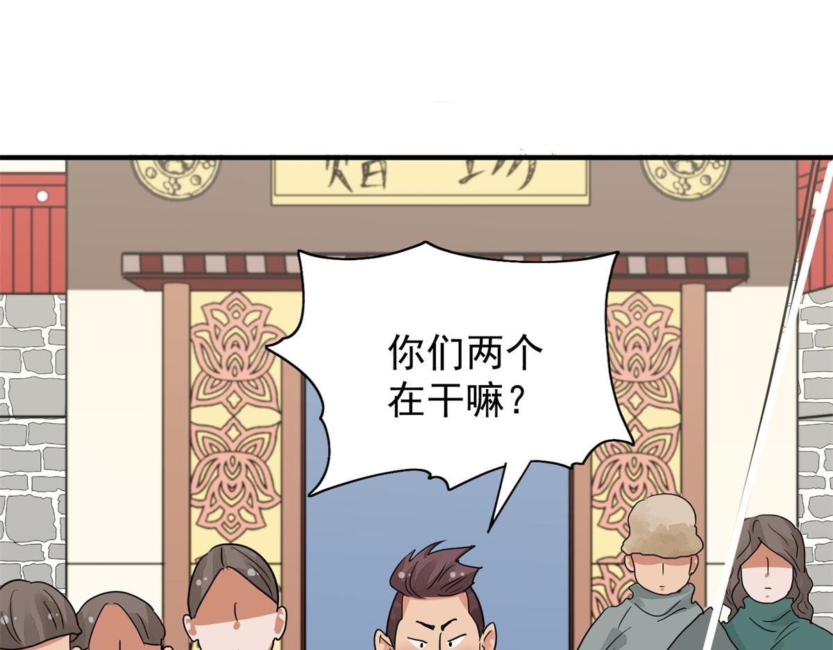 第149话 赌王之子（二十五）
