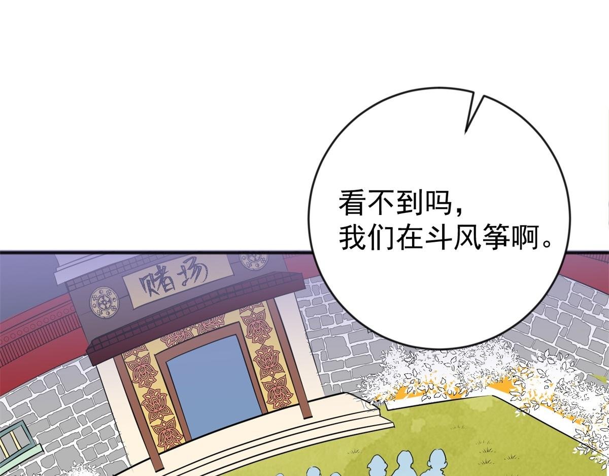 第149话 赌王之子（二十五）