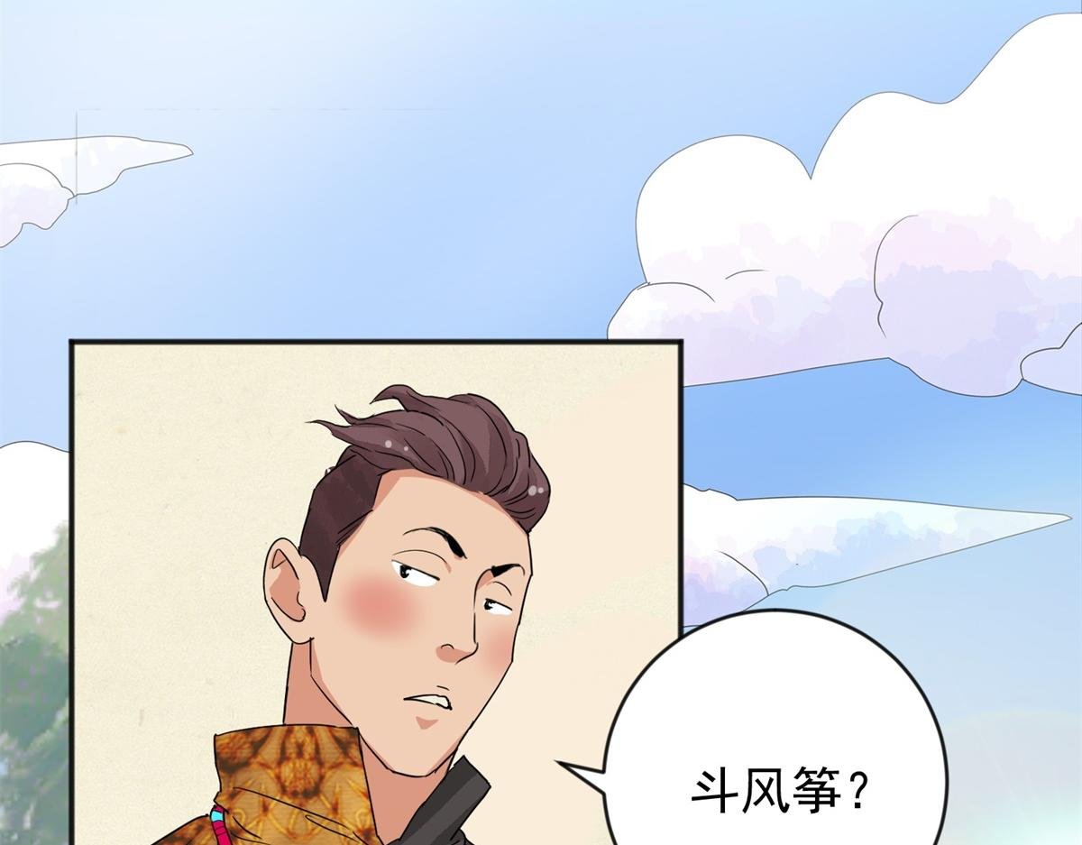 第149话 赌王之子（二十五）