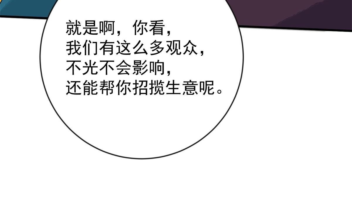 第149话 赌王之子（二十五）