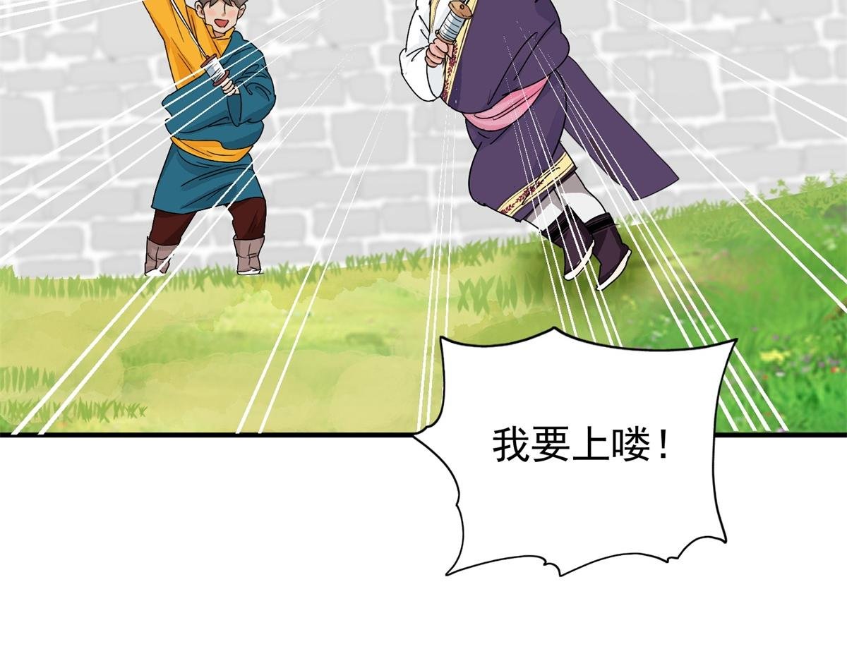第149话 赌王之子（二十五）