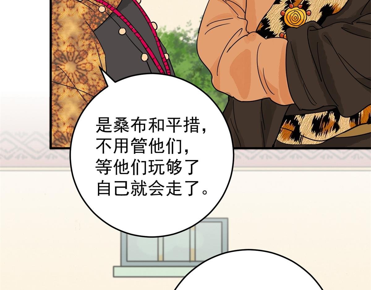 第150话 赌王之子（二十六）