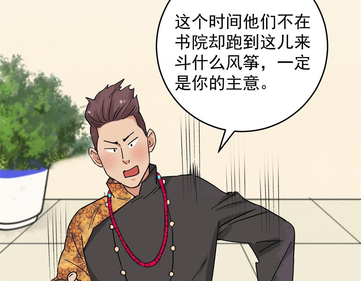 第150话 赌王之子（二十六）