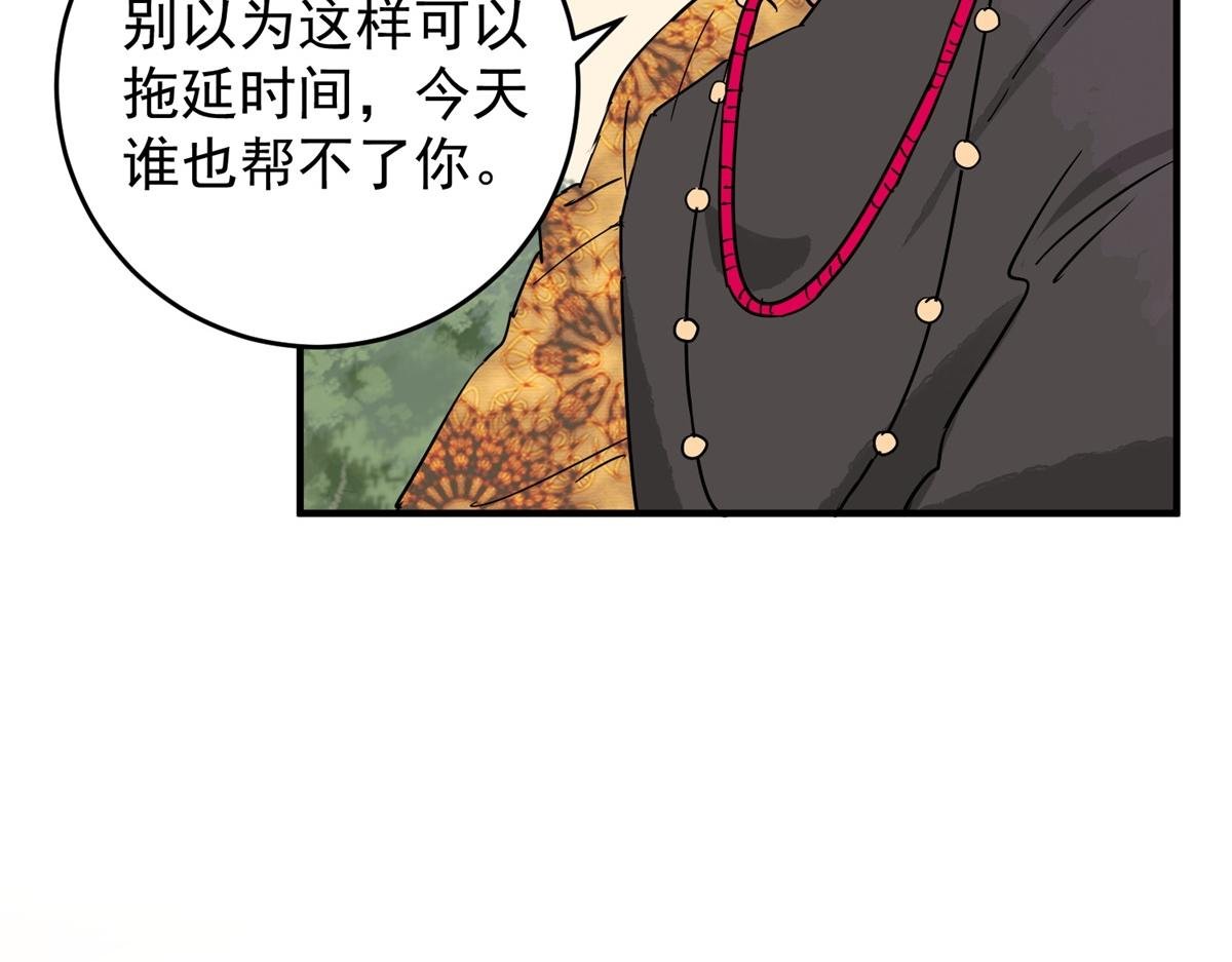 第150话 赌王之子（二十六）