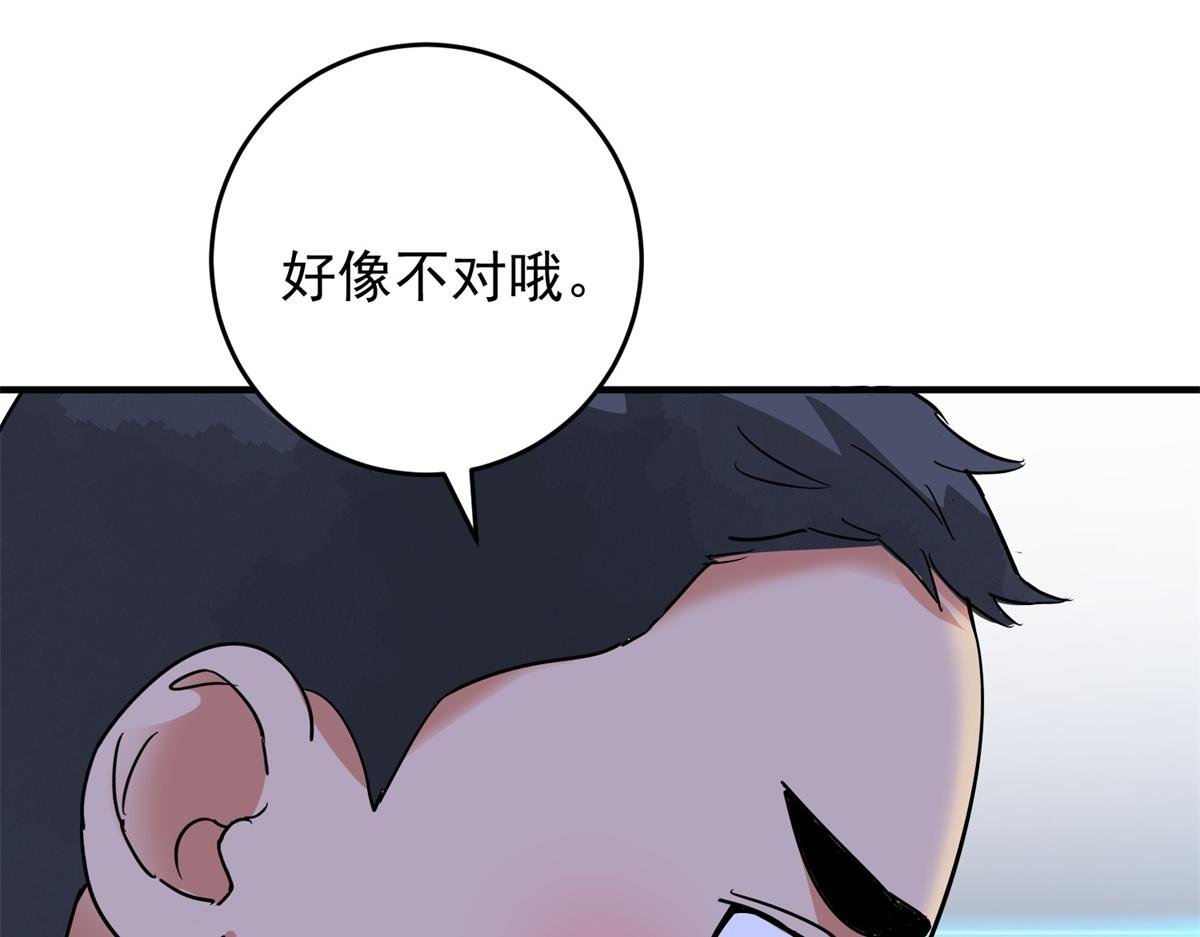 第150话 赌王之子（二十六）