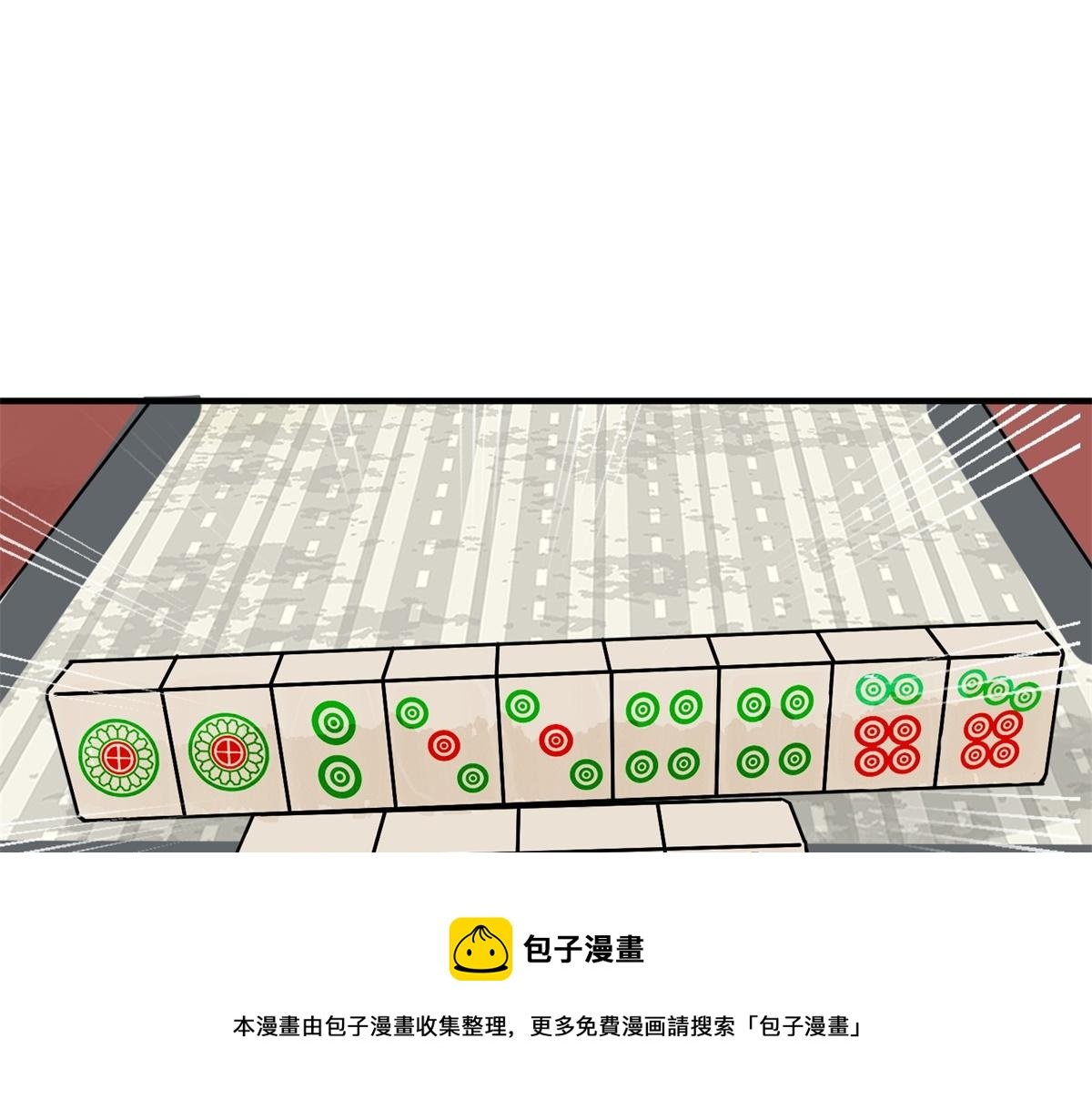 第150话 赌王之子（二十六）