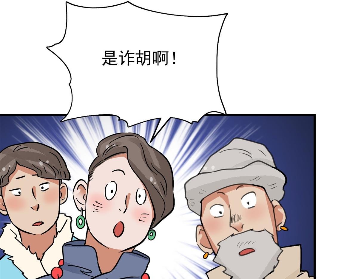 第150话 赌王之子（二十六）