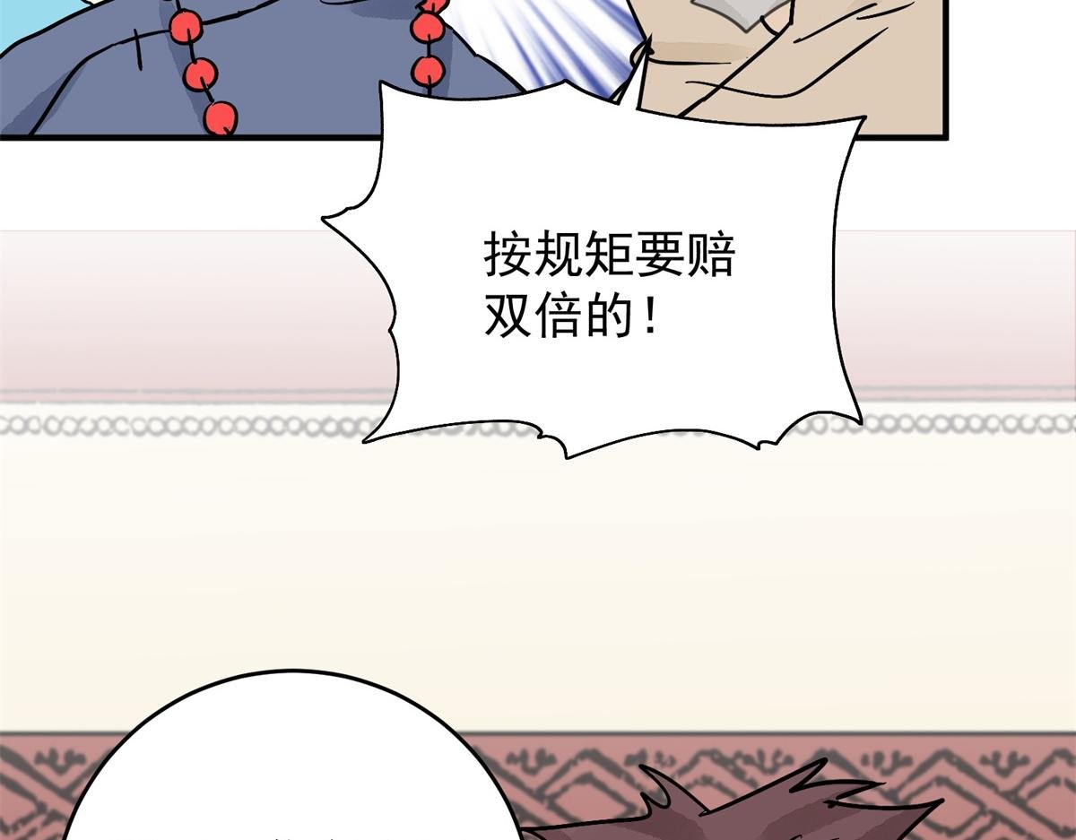 第150话 赌王之子（二十六）