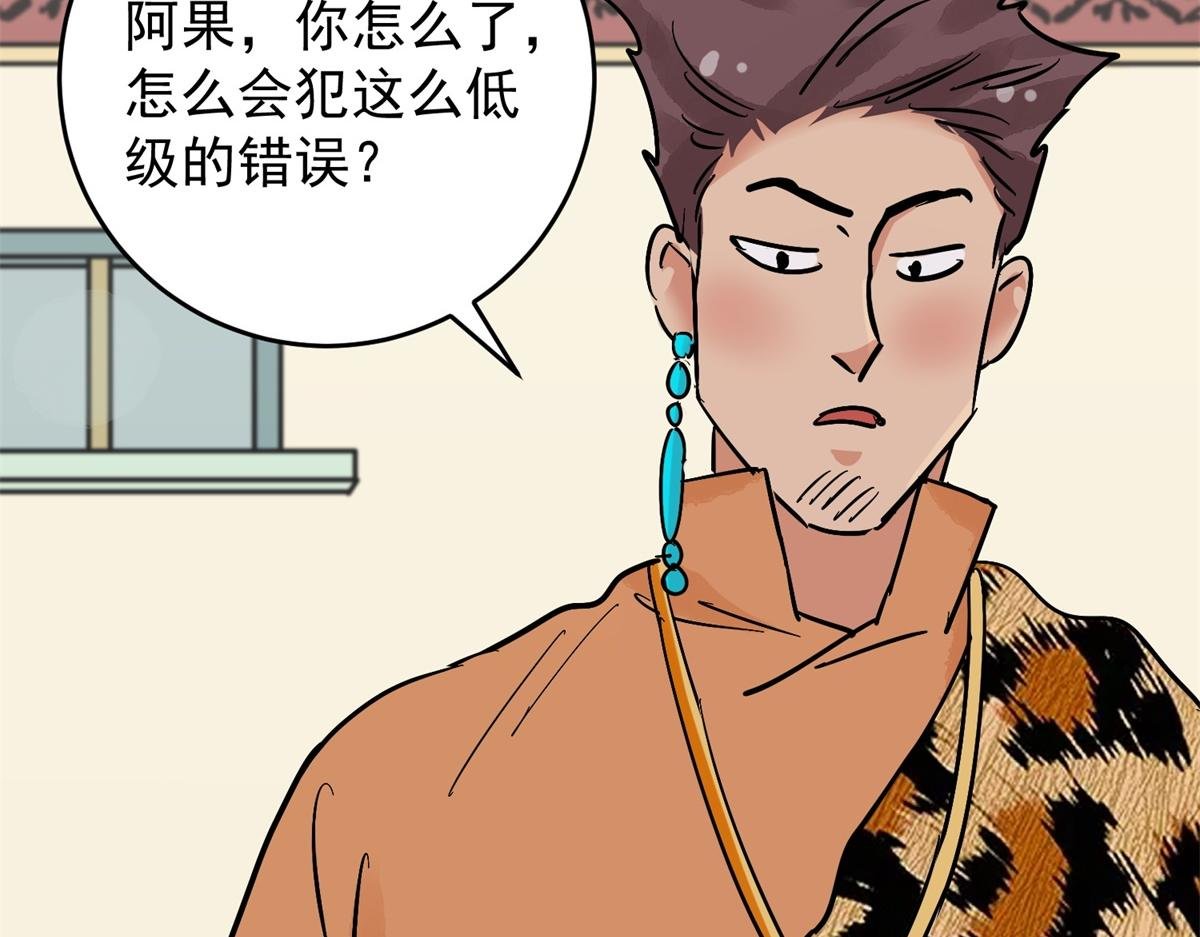 第150话 赌王之子（二十六）