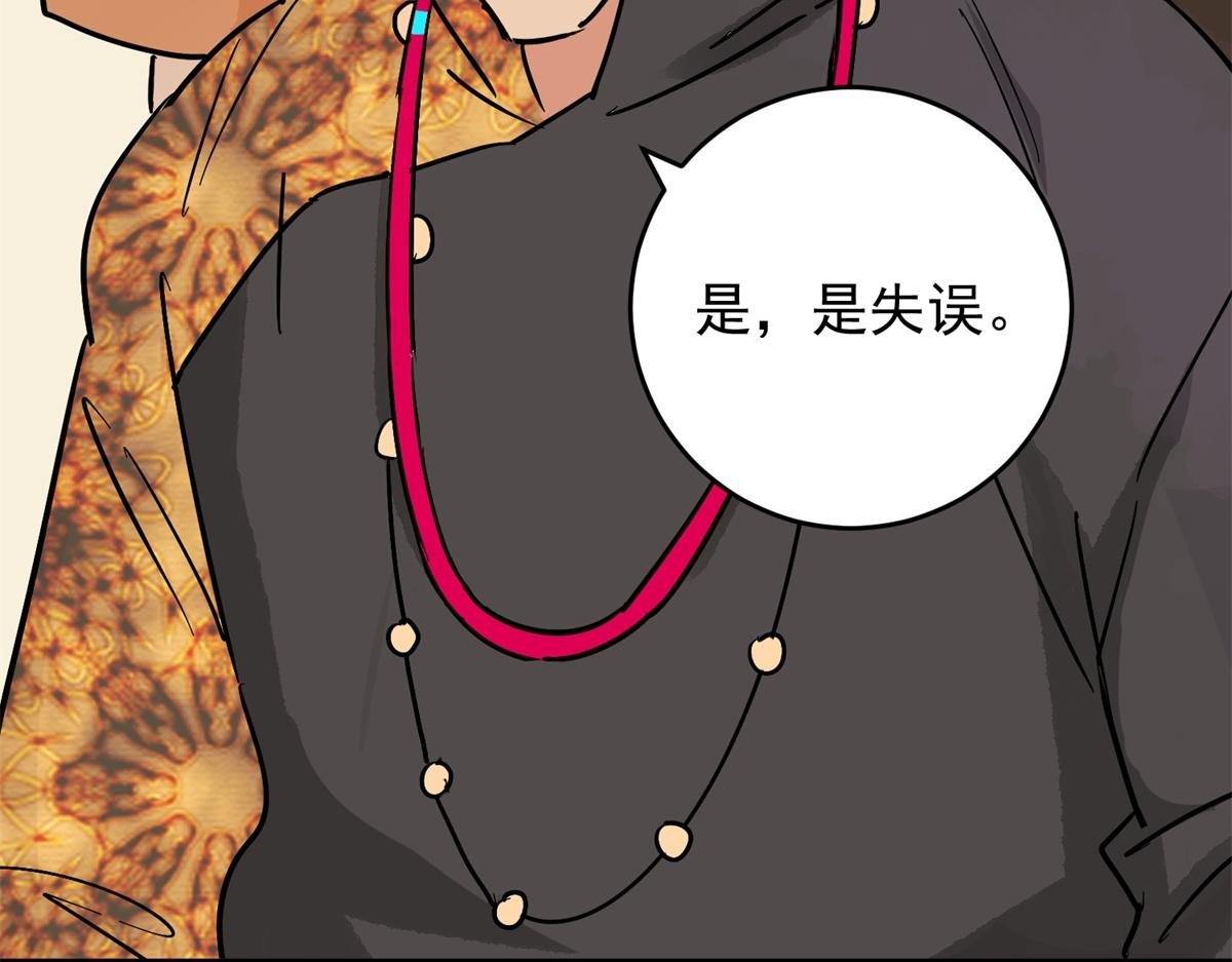 第150话 赌王之子（二十六）