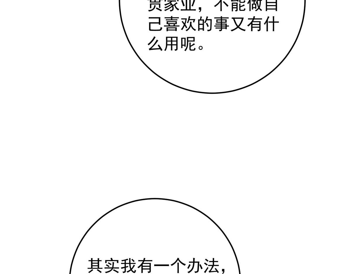 第150话 赌王之子（二十六）