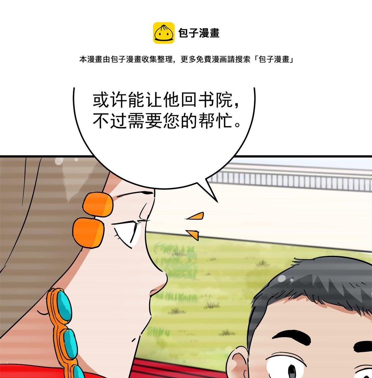 第150话 赌王之子（二十六）