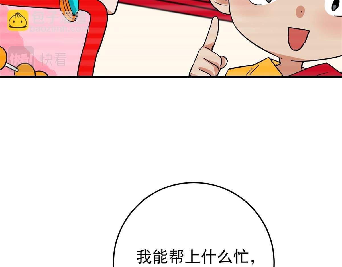 第150话 赌王之子（二十六）