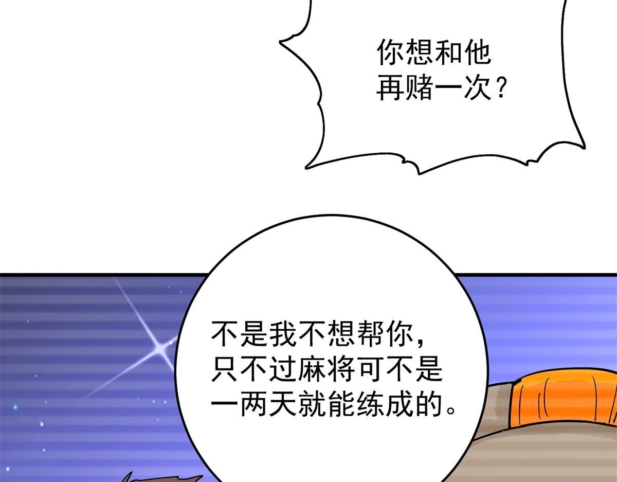 第150话 赌王之子（二十六）