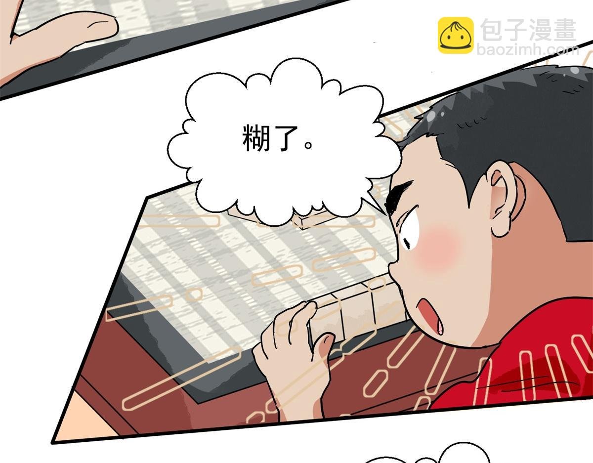 第151话 赌王之子（二十七）