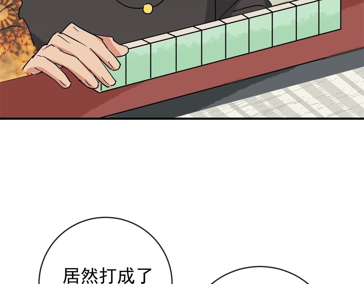 第151话 赌王之子（二十七）