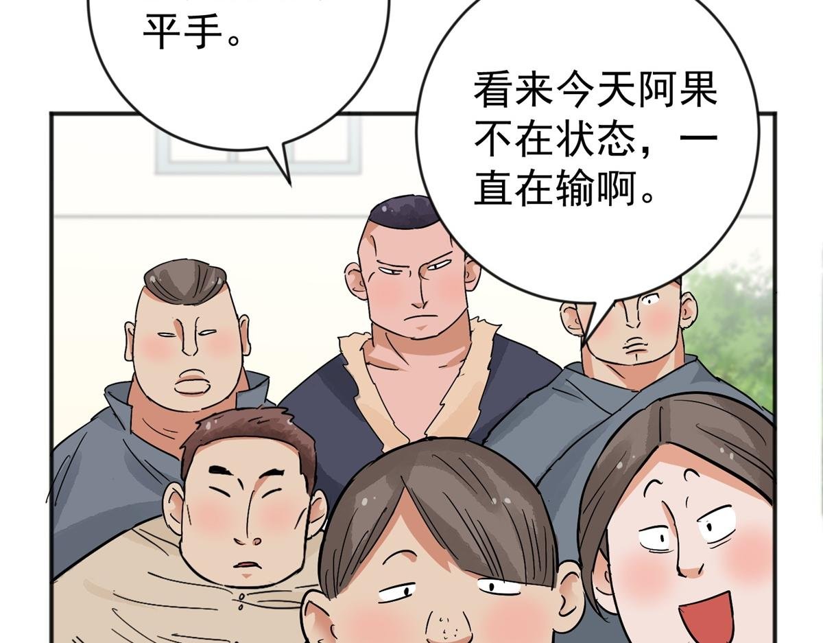 第151话 赌王之子（二十七）