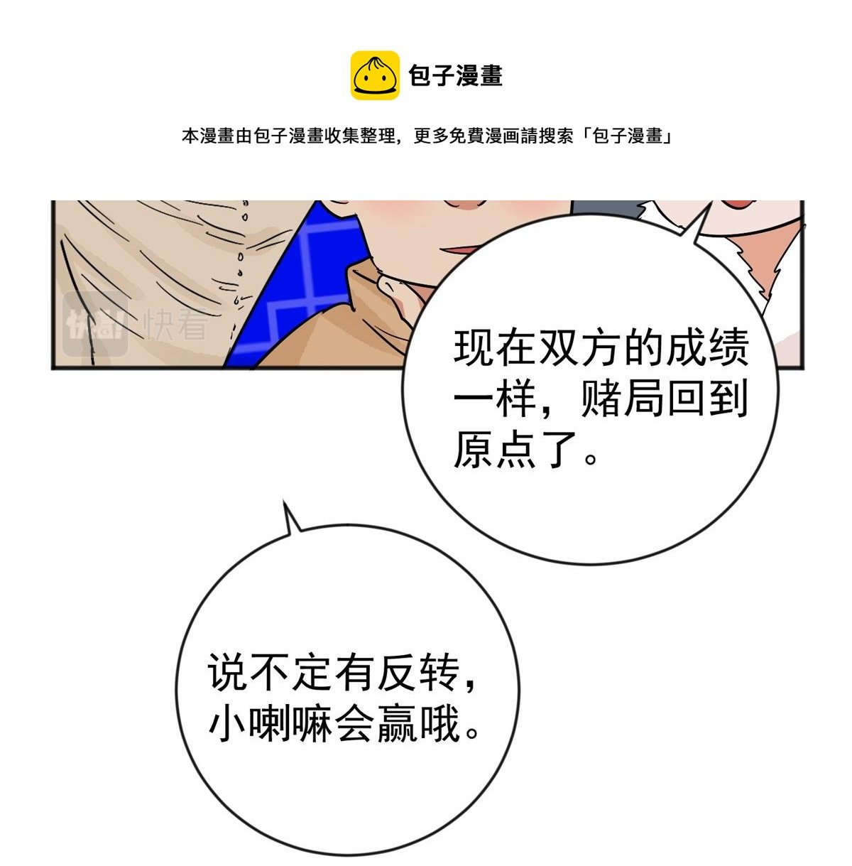 第151话 赌王之子（二十七）