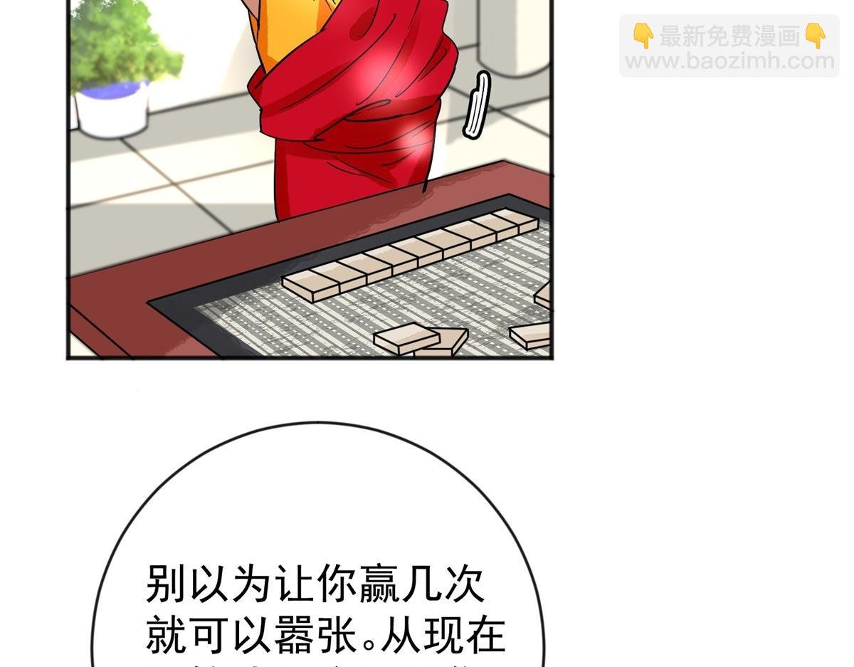 第151话 赌王之子（二十七）