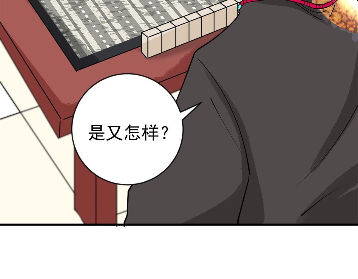 第151话 赌王之子（二十七）