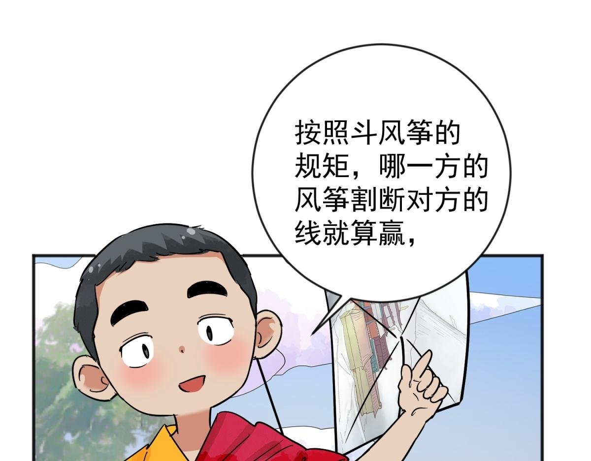第151话 赌王之子（二十七）