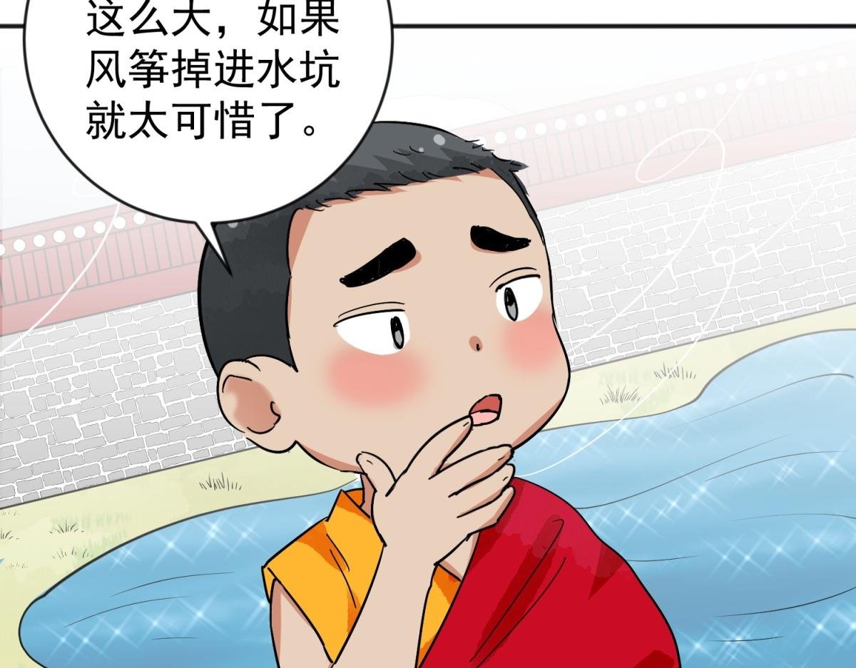 第151话 赌王之子（二十七）