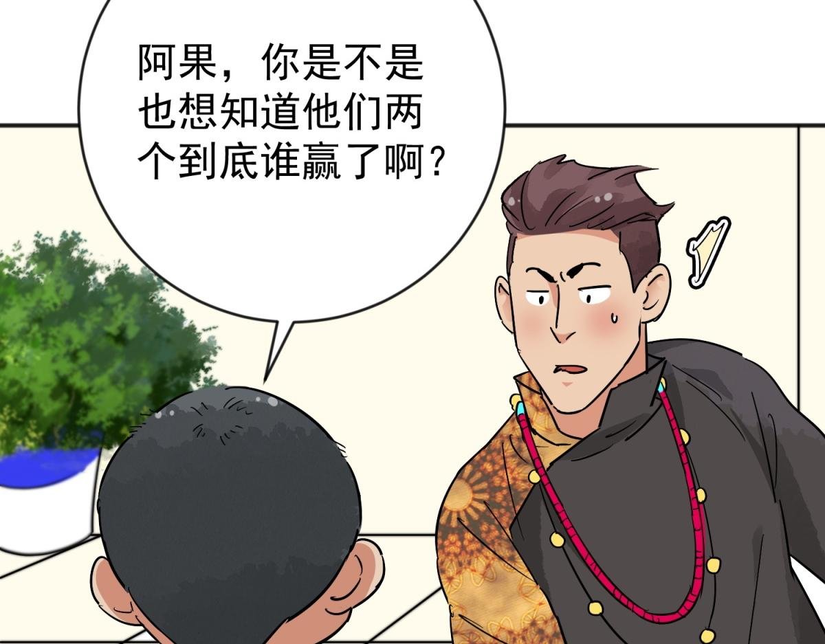 第151话 赌王之子（二十七）