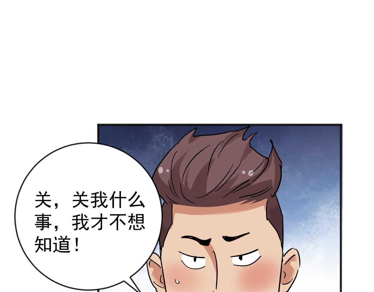 第151话 赌王之子（二十七）