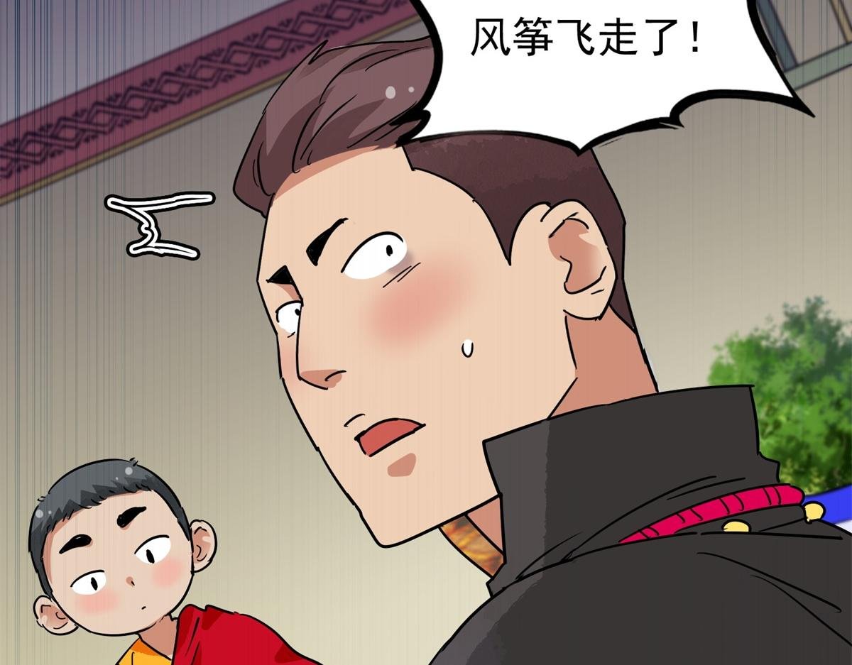 第151话 赌王之子（二十七）