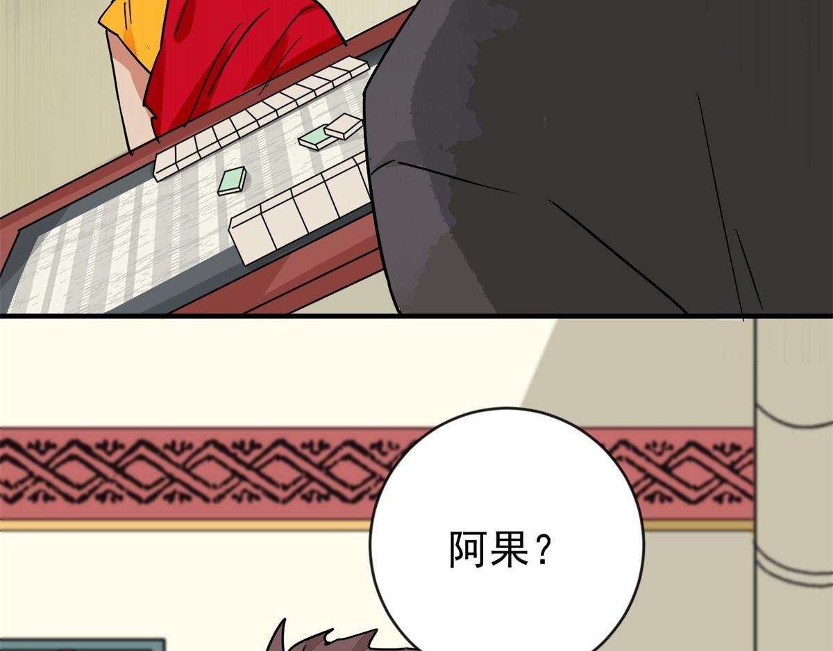 第151话 赌王之子（二十七）