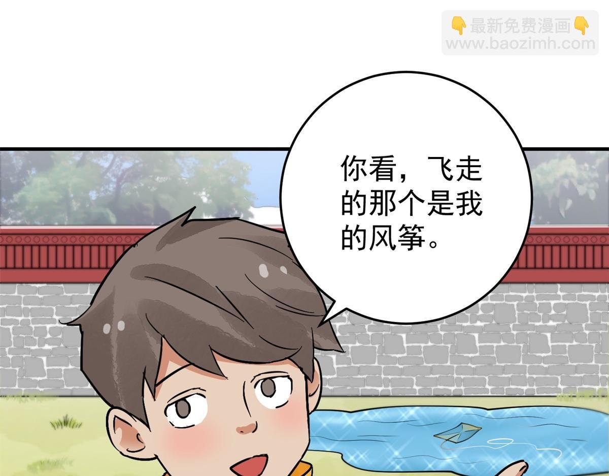 第152话 赌王之子（二十八）