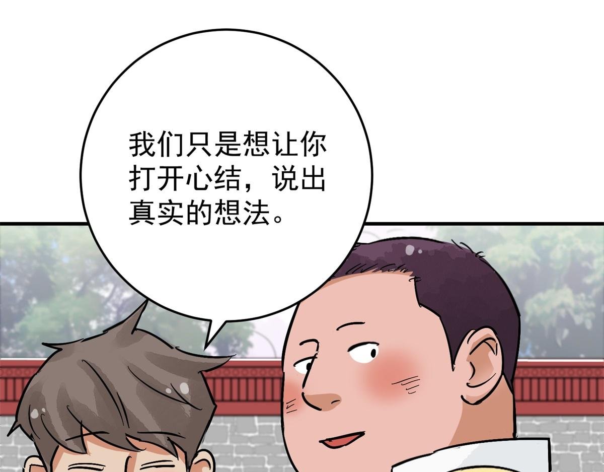 第152话 赌王之子（二十八）