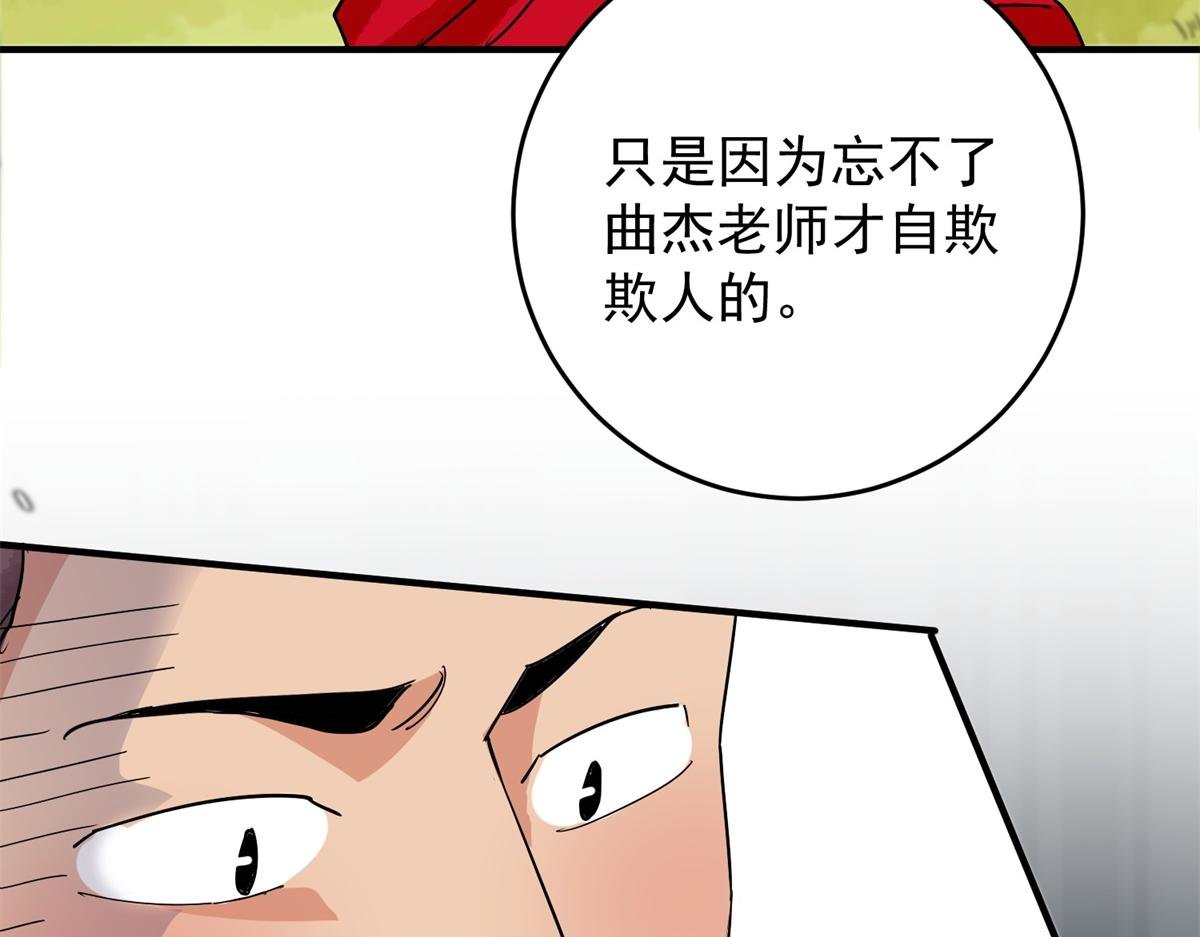 第152话 赌王之子（二十八）