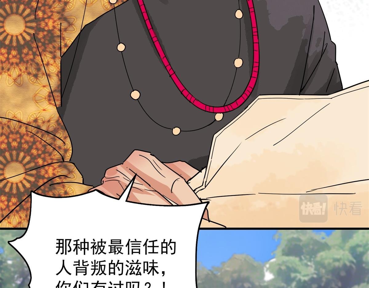 第152话 赌王之子（二十八）