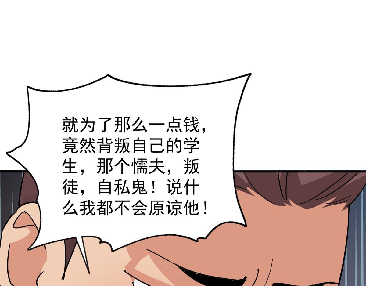 第152话 赌王之子（二十八）