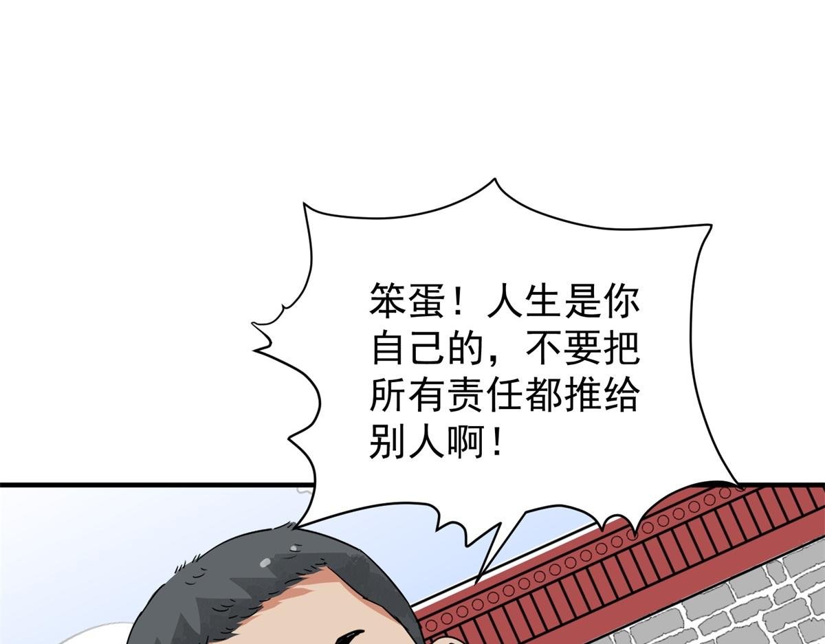 第152话 赌王之子（二十八）
