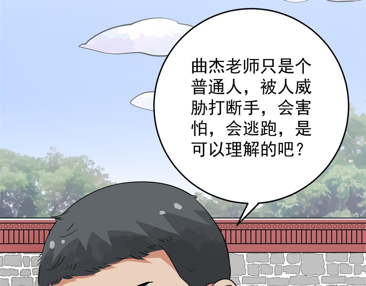 第152话 赌王之子（二十八）