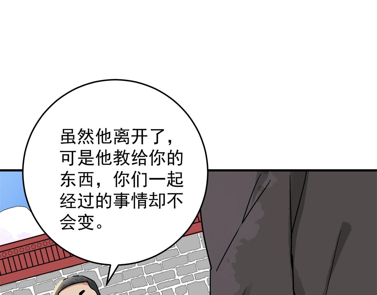 第152话 赌王之子（二十八）